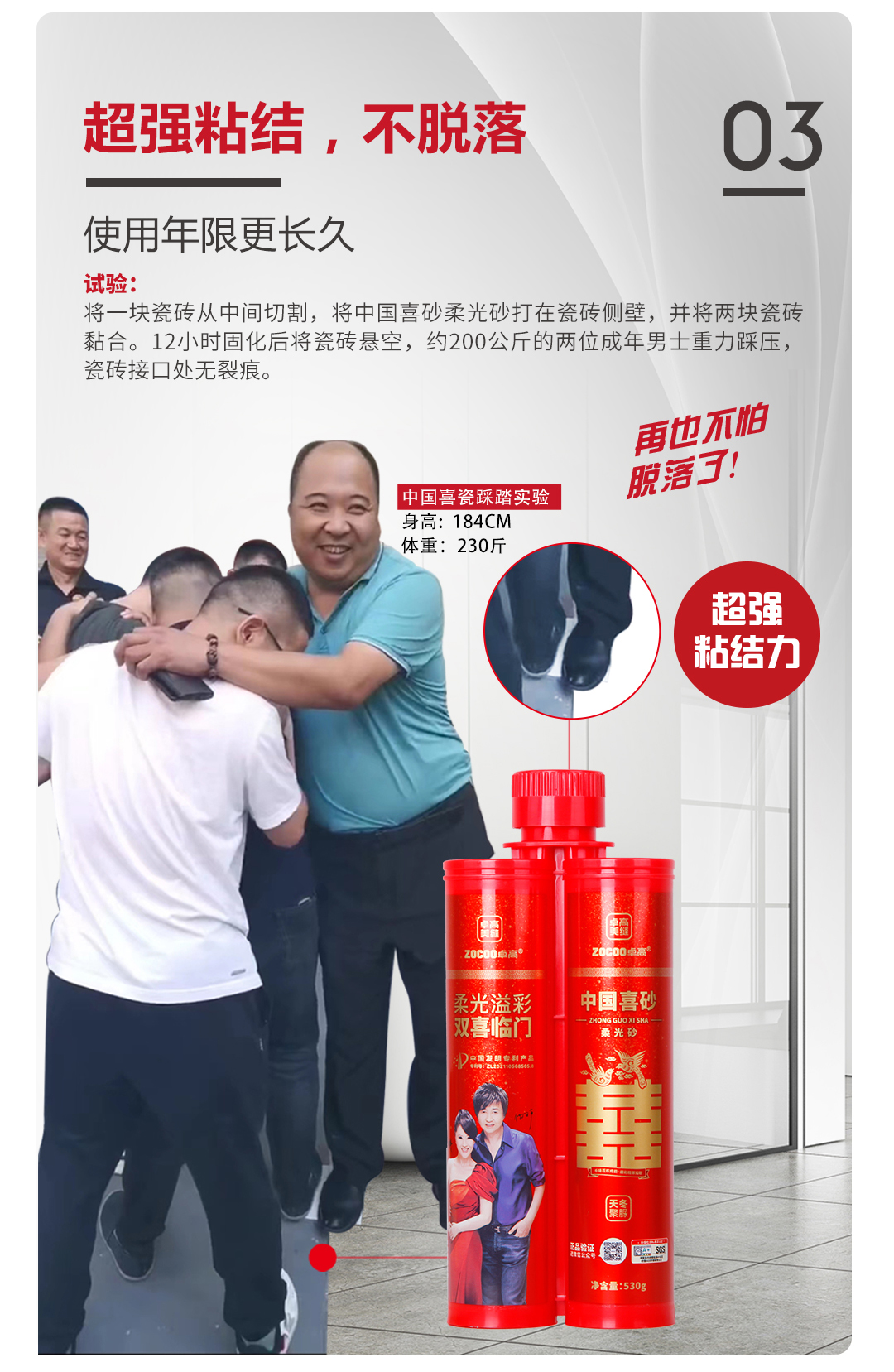 聚脲柔光砂-红_06.jpg