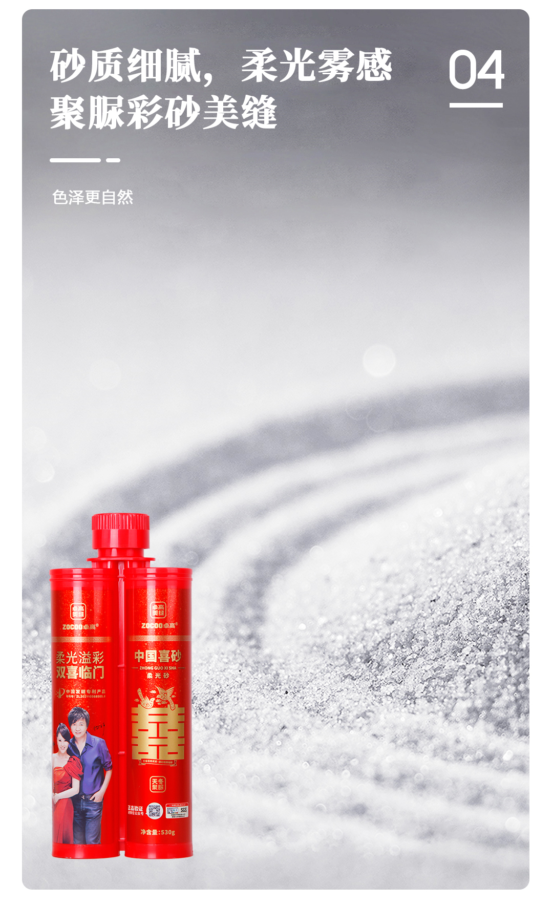 聚脲柔光砂-红_07.jpg