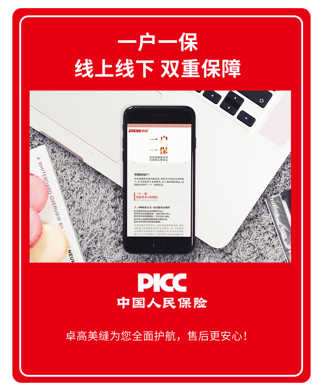 聚脲柔光砂-红_10.jpg