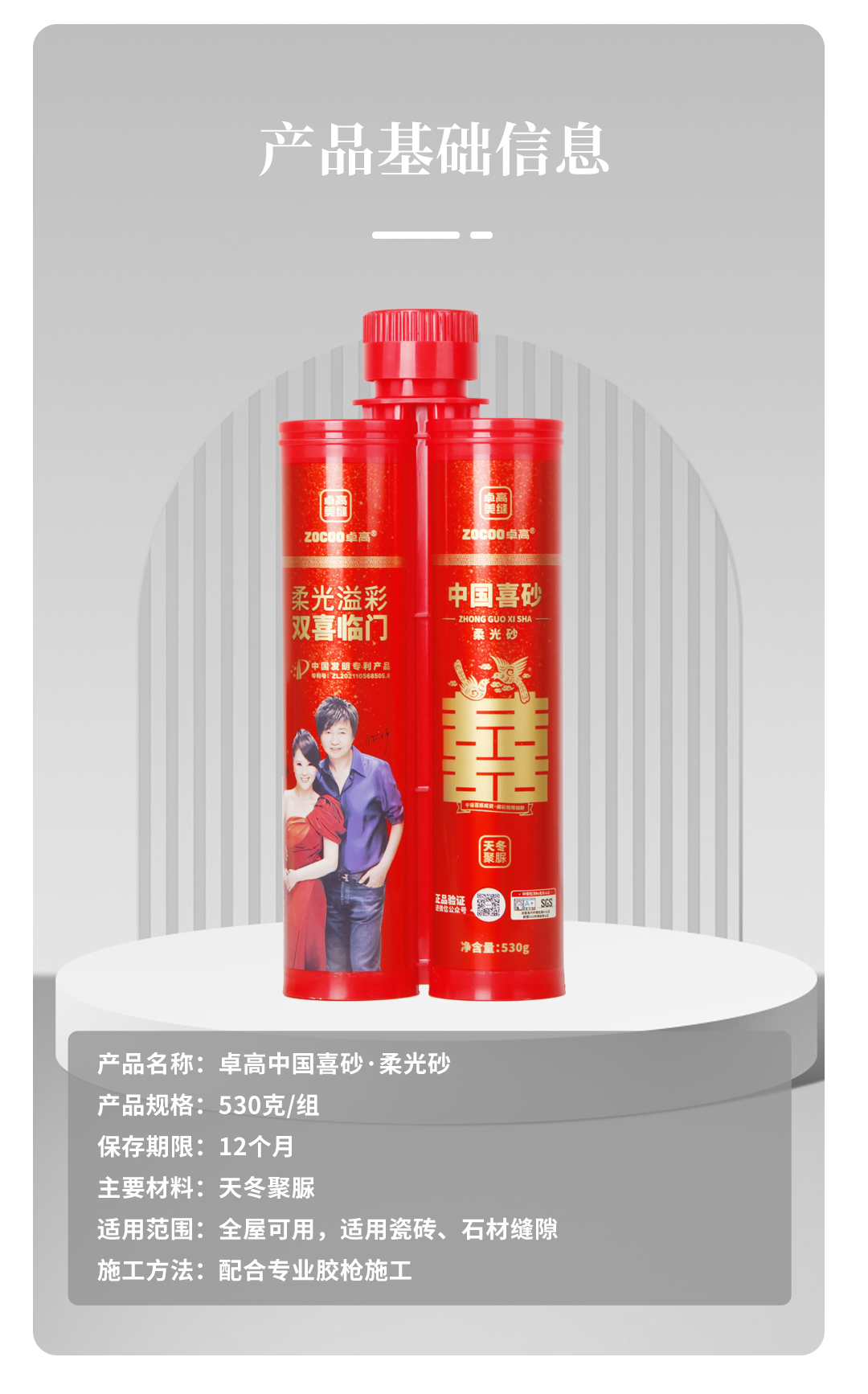 聚脲柔光砂-红_13.jpg